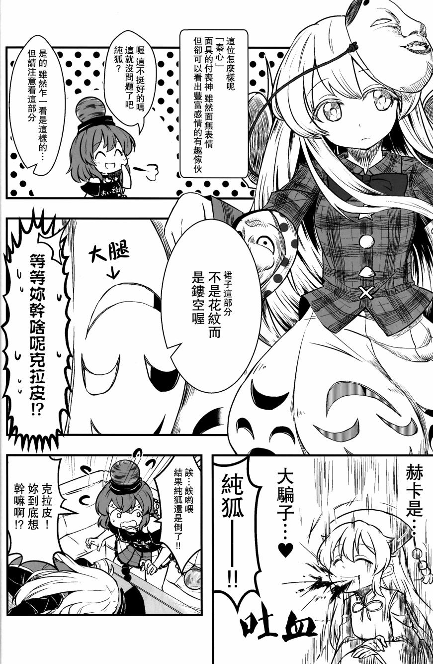 PURE FOX韩漫全集-全一话无删减无遮挡章节图片 