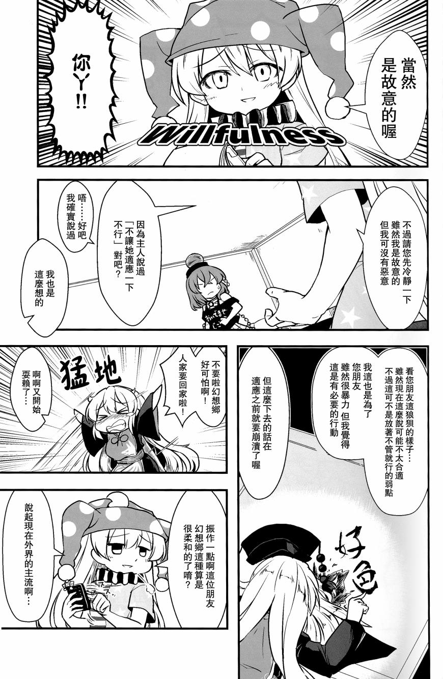 PURE FOX韩漫全集-全一话无删减无遮挡章节图片 