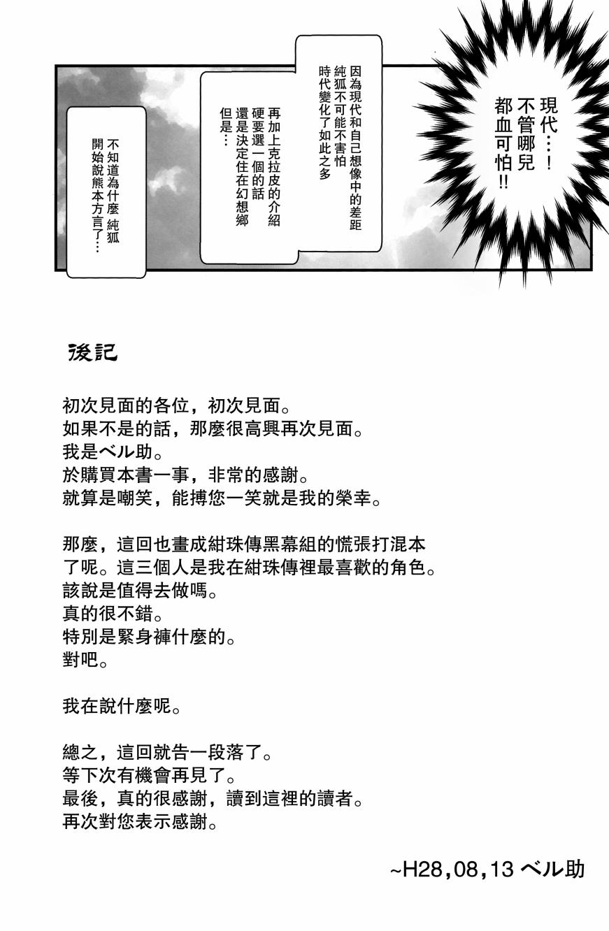PURE FOX韩漫全集-全一话无删减无遮挡章节图片 