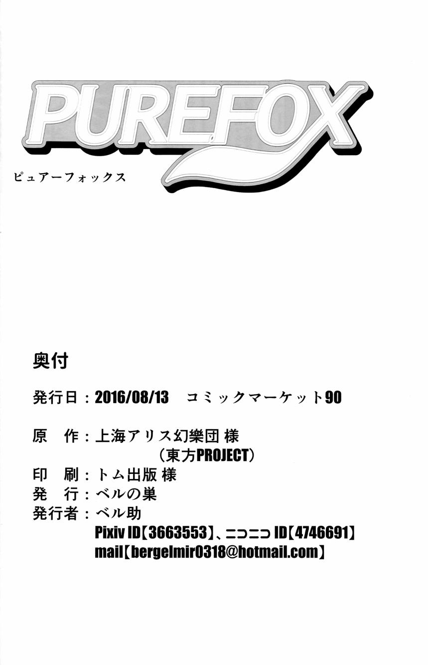 PURE FOX韩漫全集-全一话无删减无遮挡章节图片 