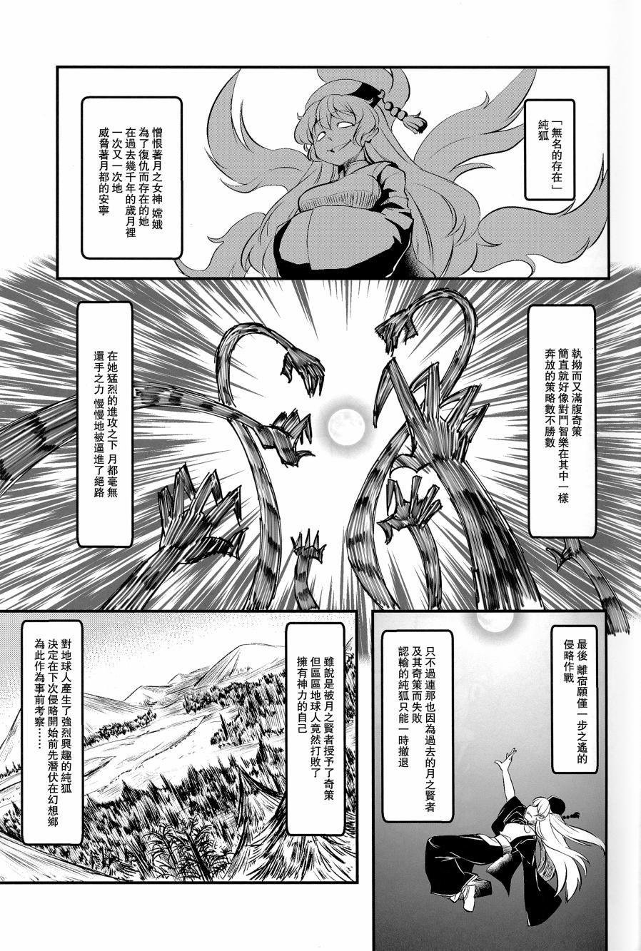 PURE FOX韩漫全集-全一话无删减无遮挡章节图片 