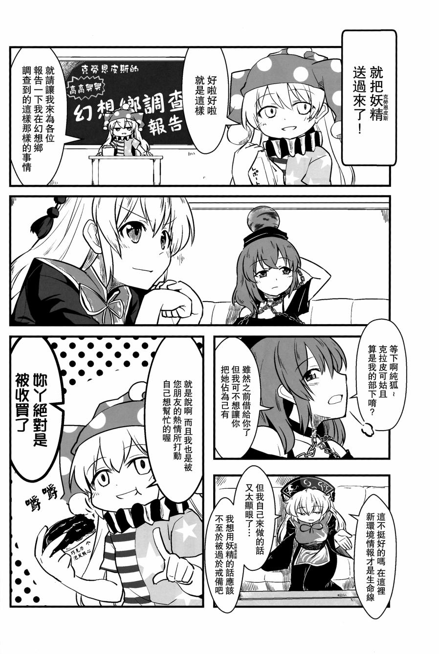 PURE FOX韩漫全集-全一话无删减无遮挡章节图片 