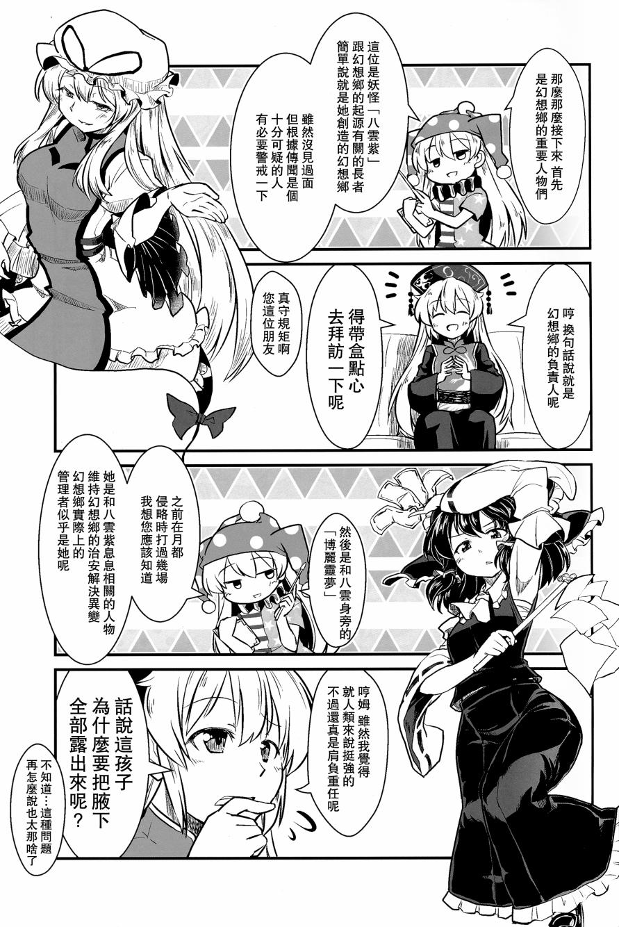 PURE FOX韩漫全集-全一话无删减无遮挡章节图片 