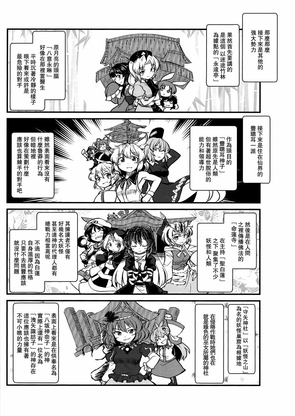 PURE FOX韩漫全集-全一话无删减无遮挡章节图片 