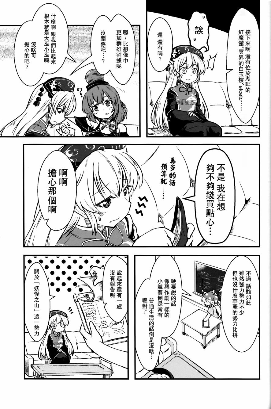 PURE FOX韩漫全集-全一话无删减无遮挡章节图片 