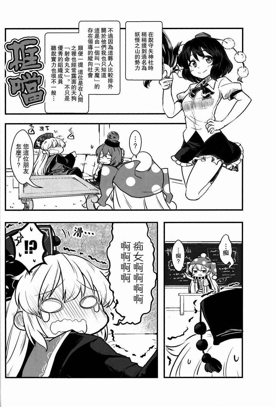 PURE FOX韩漫全集-全一话无删减无遮挡章节图片 