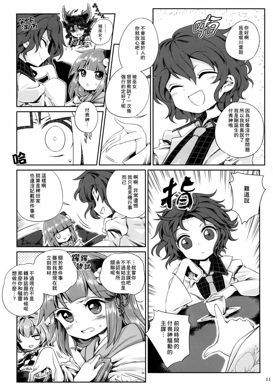 求闻持留声机的追忆韩漫全集-全一话无删减无遮挡章节图片 