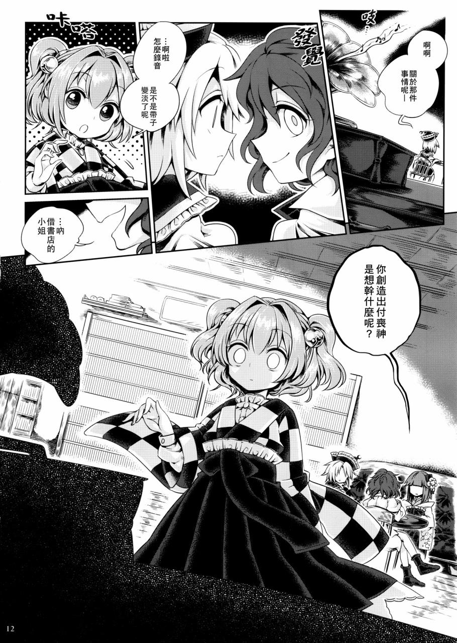 求闻持留声机的追忆韩漫全集-全一话无删减无遮挡章节图片 