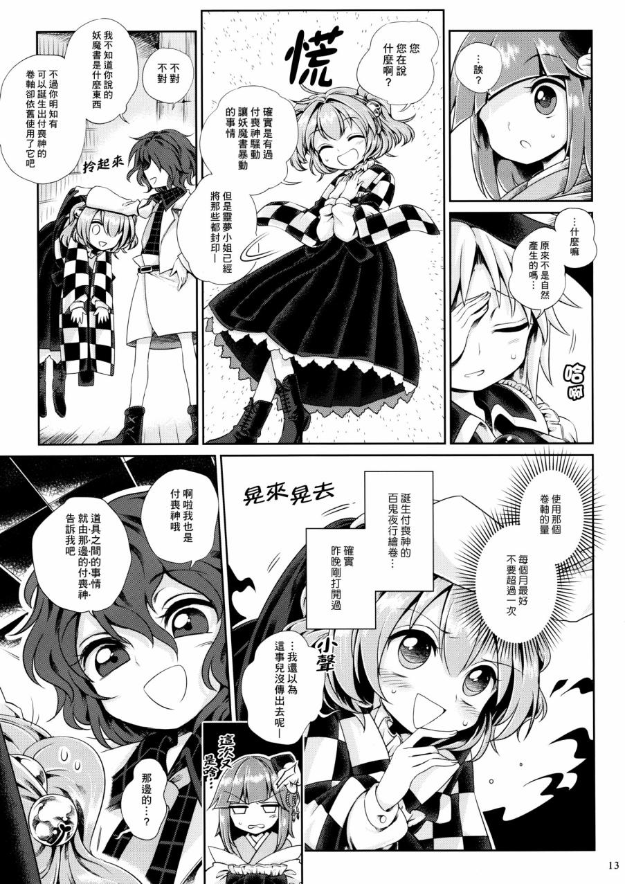 求闻持留声机的追忆韩漫全集-全一话无删减无遮挡章节图片 