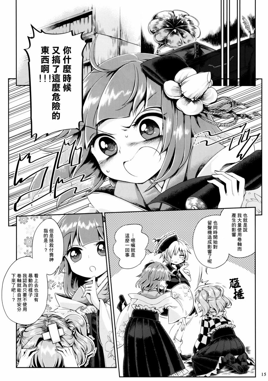 求闻持留声机的追忆韩漫全集-全一话无删减无遮挡章节图片 