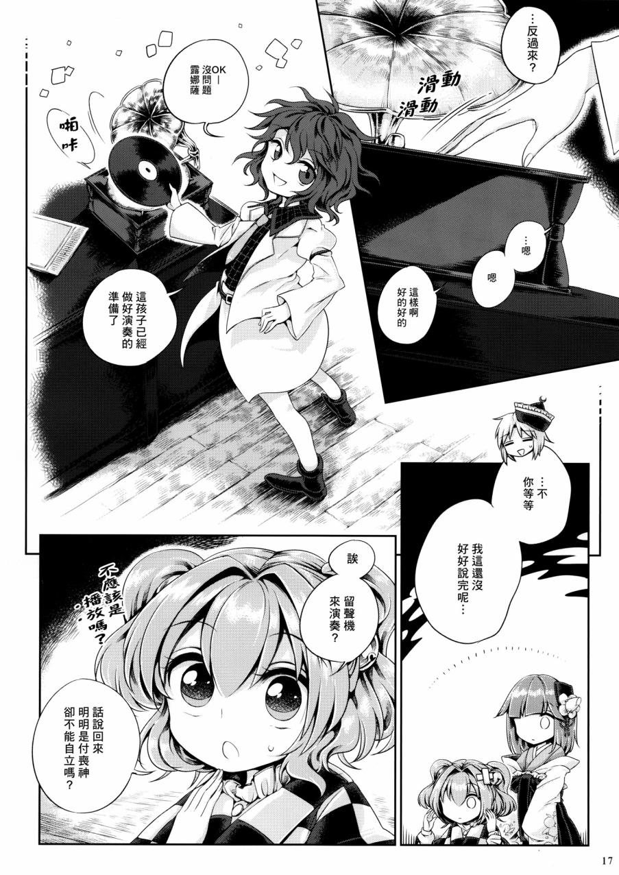 求闻持留声机的追忆韩漫全集-全一话无删减无遮挡章节图片 