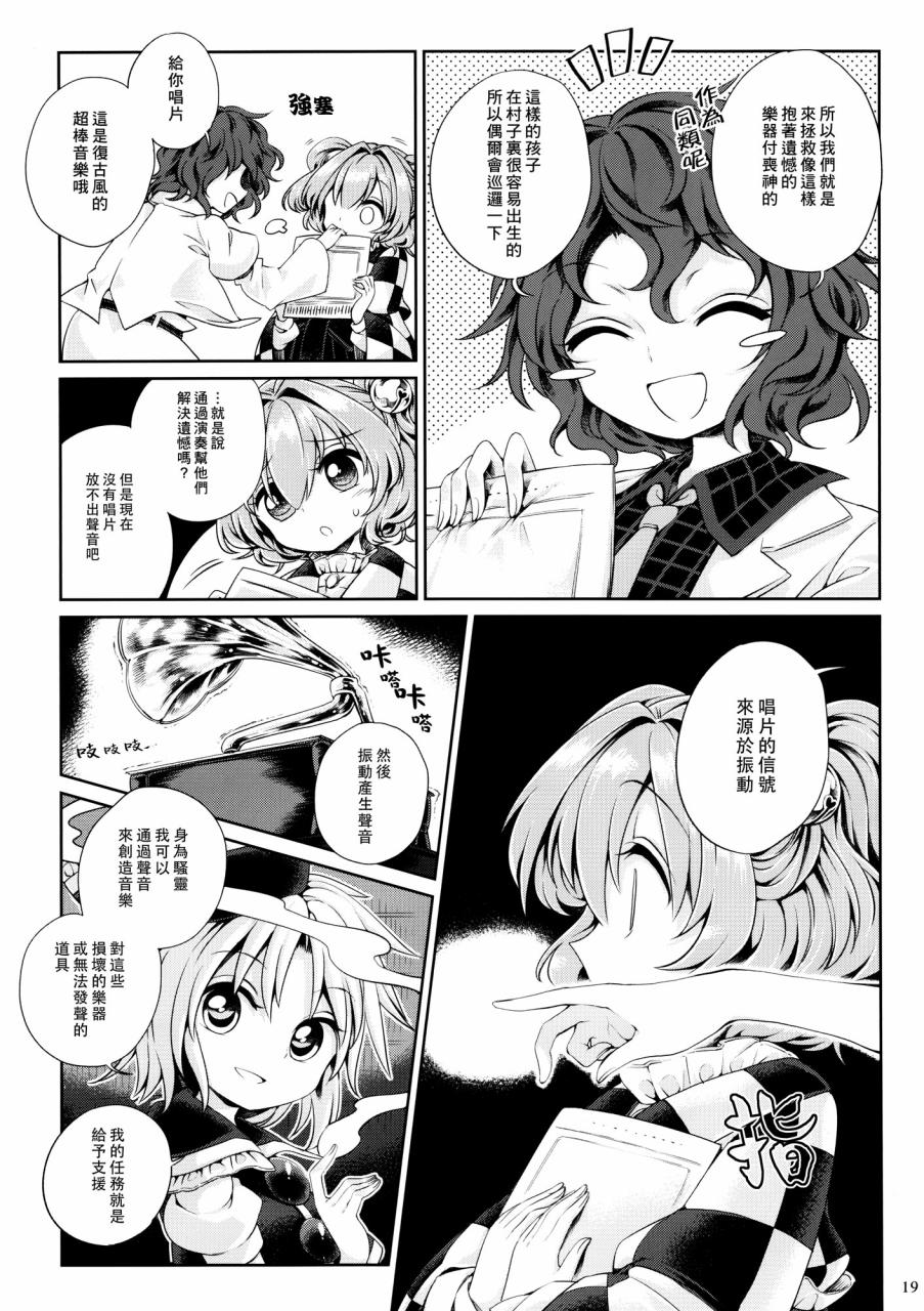 求闻持留声机的追忆韩漫全集-全一话无删减无遮挡章节图片 