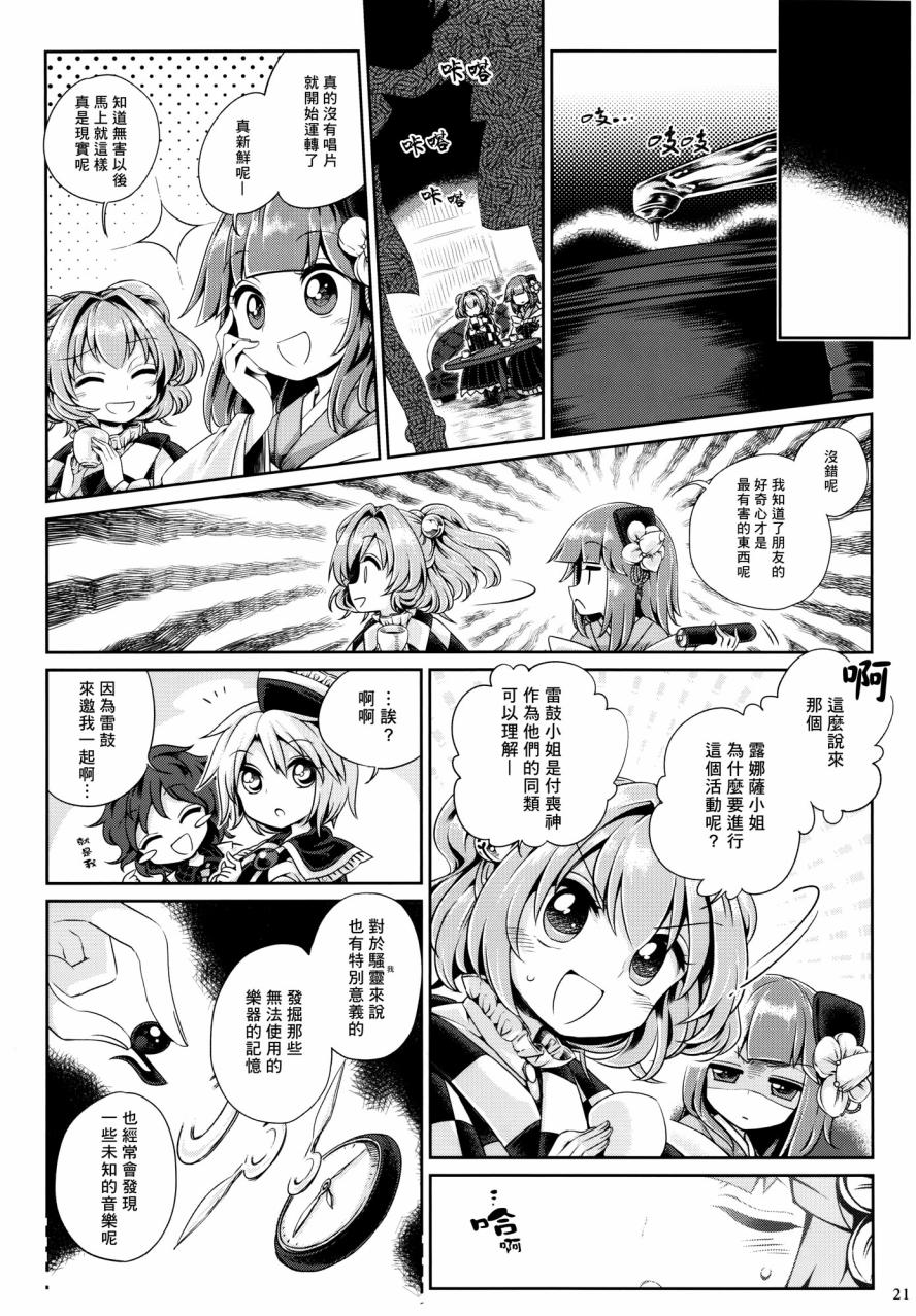 求闻持留声机的追忆韩漫全集-全一话无删减无遮挡章节图片 