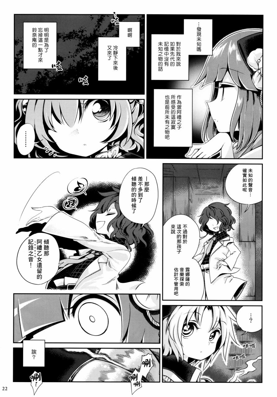 求闻持留声机的追忆韩漫全集-全一话无删减无遮挡章节图片 