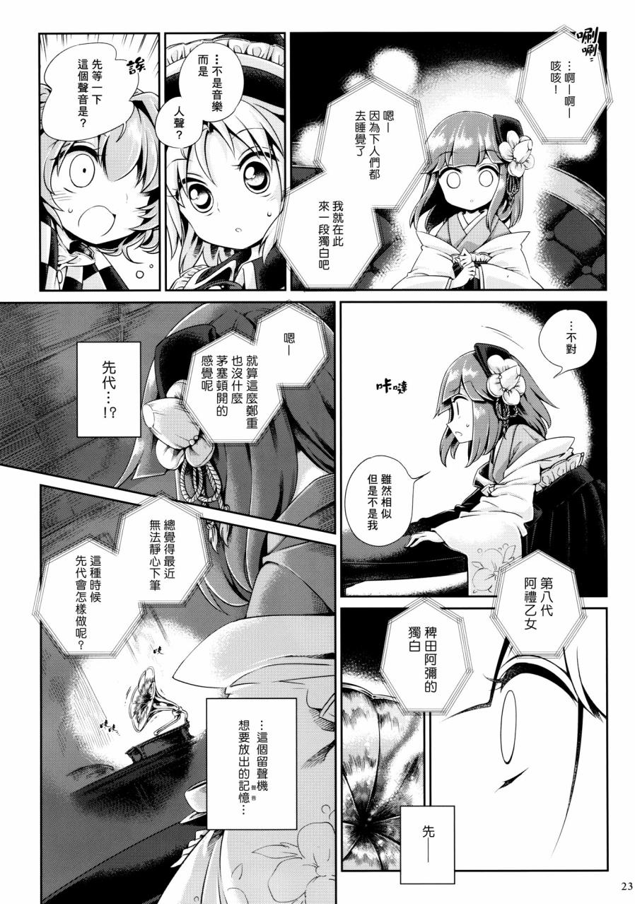 求闻持留声机的追忆韩漫全集-全一话无删减无遮挡章节图片 