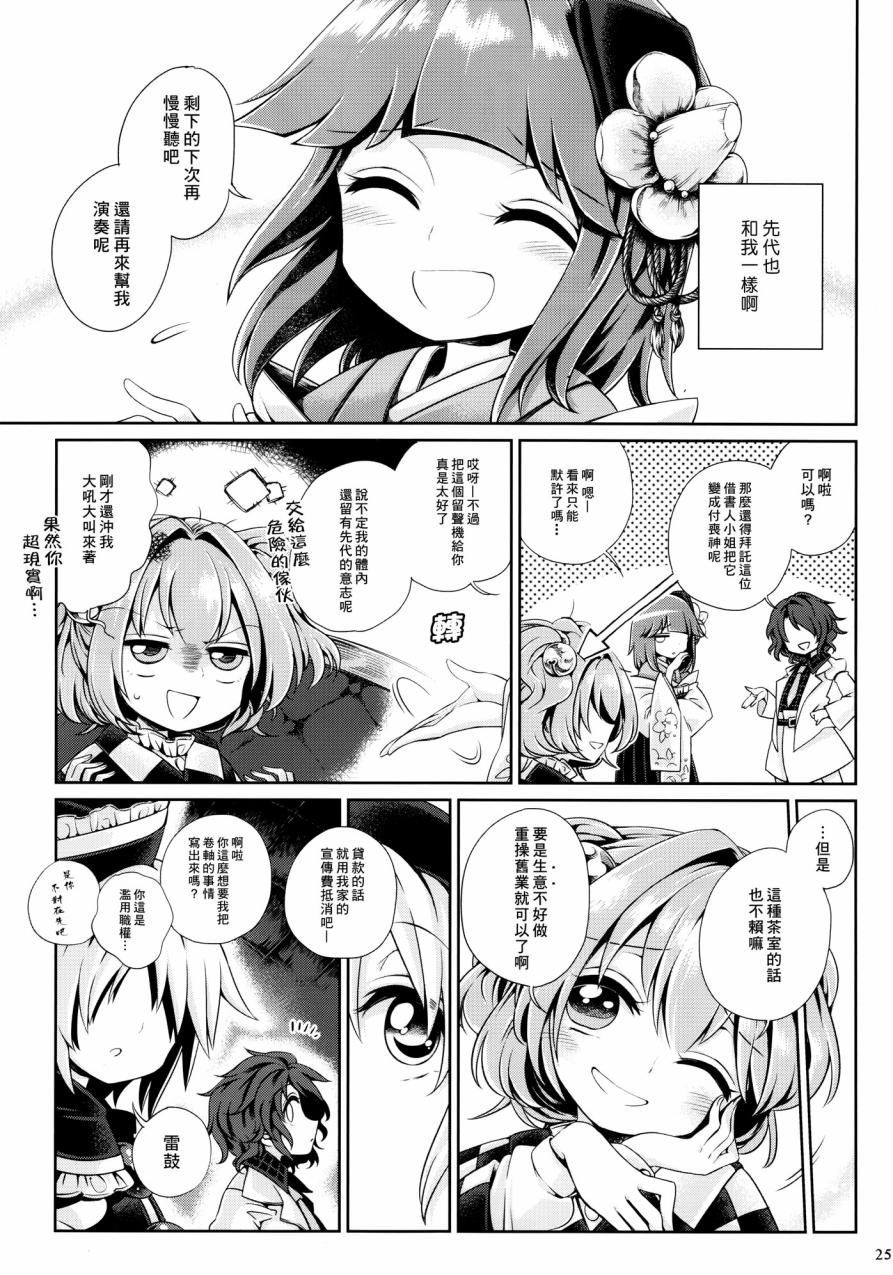 求闻持留声机的追忆韩漫全集-全一话无删减无遮挡章节图片 