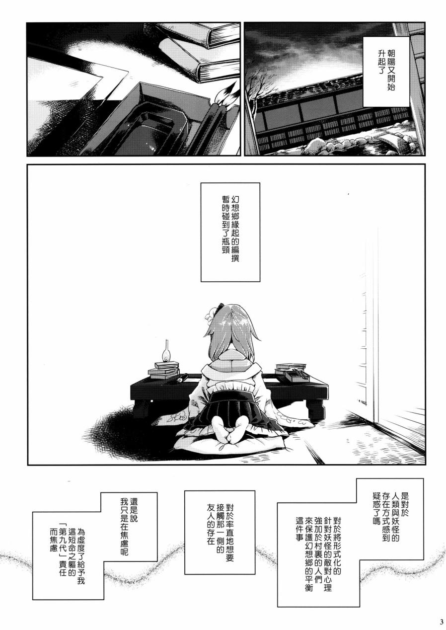 求闻持留声机的追忆韩漫全集-全一话无删减无遮挡章节图片 