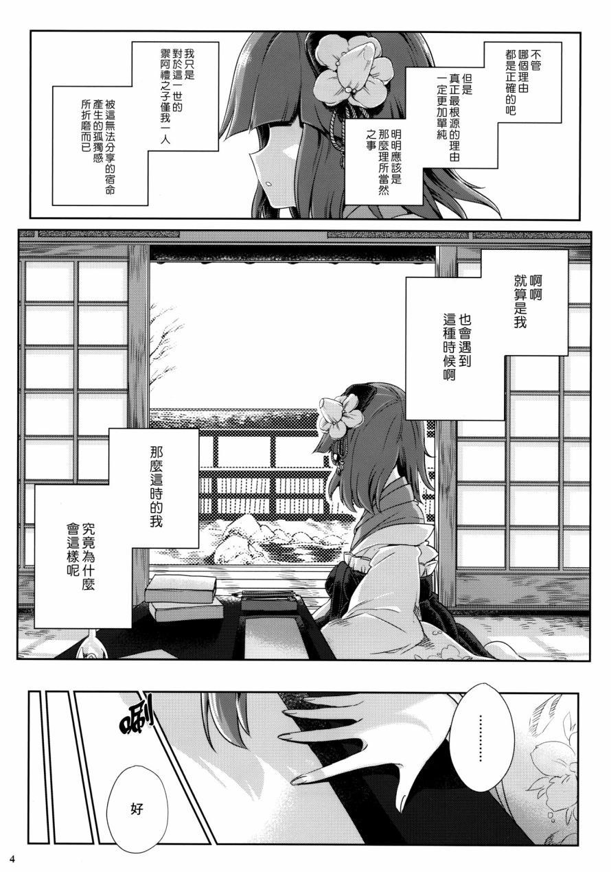 求闻持留声机的追忆韩漫全集-全一话无删减无遮挡章节图片 