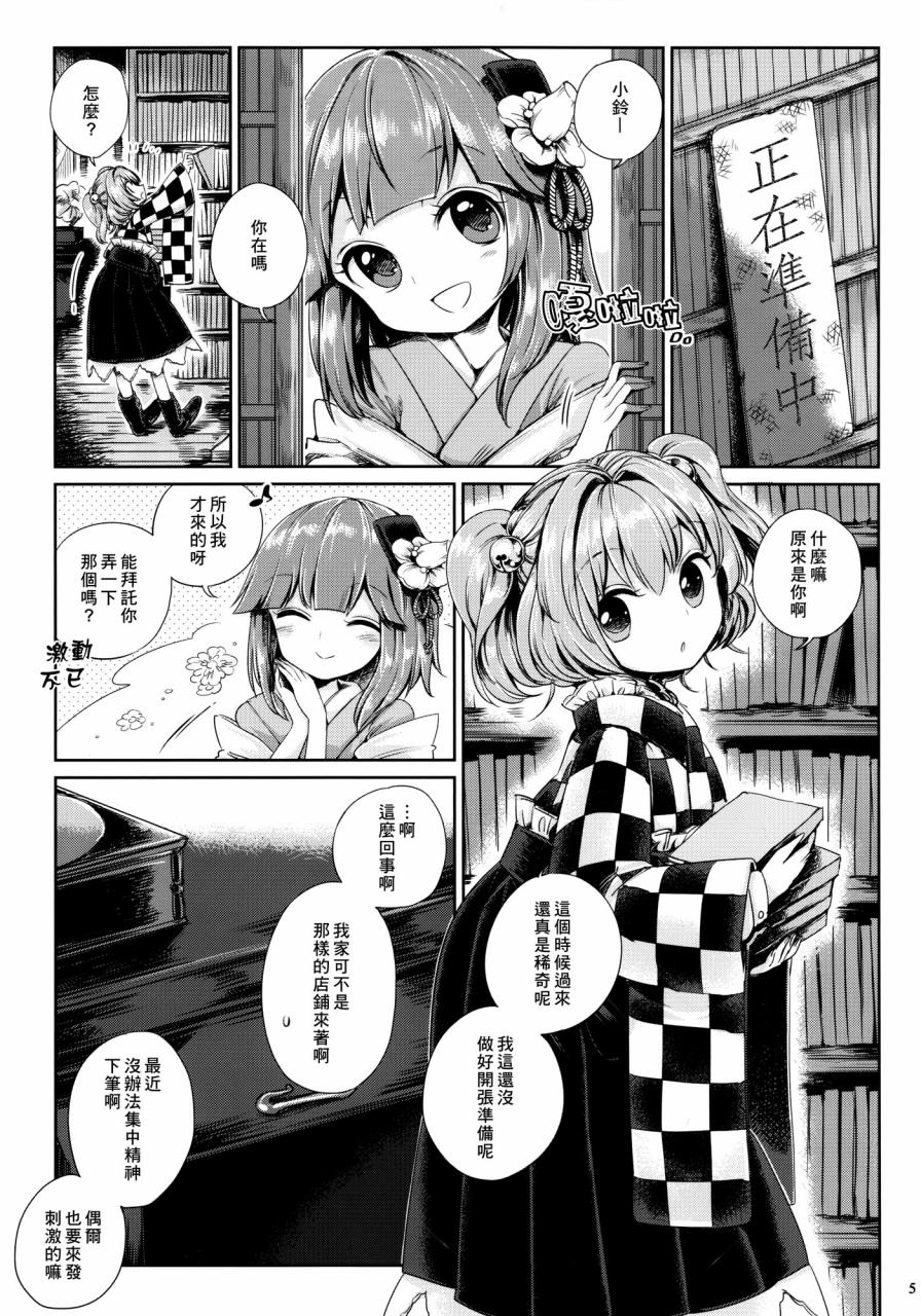 求闻持留声机的追忆韩漫全集-全一话无删减无遮挡章节图片 