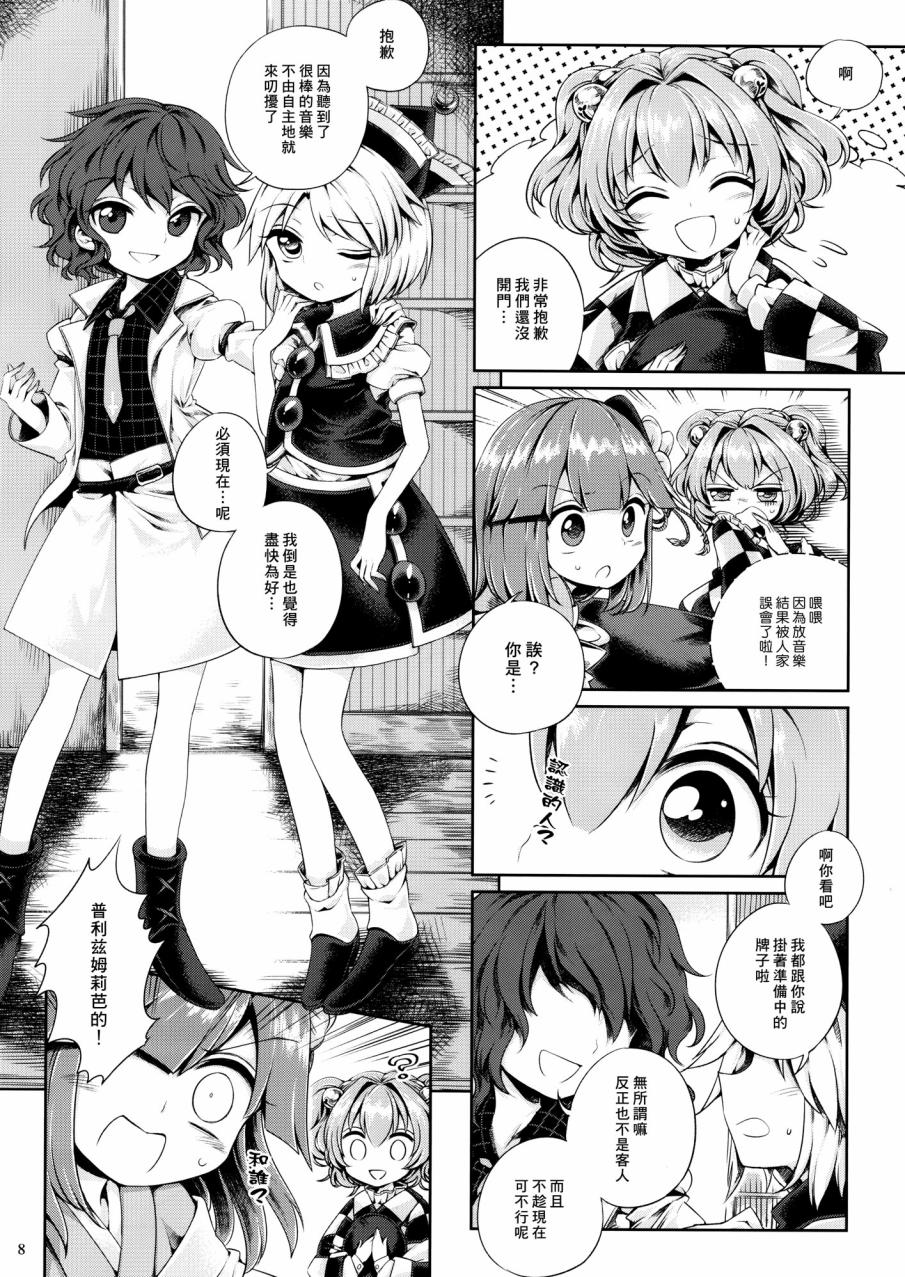求闻持留声机的追忆韩漫全集-全一话无删减无遮挡章节图片 