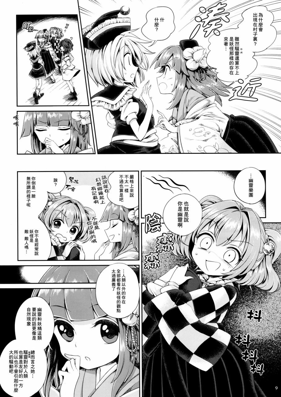 求闻持留声机的追忆韩漫全集-全一话无删减无遮挡章节图片 