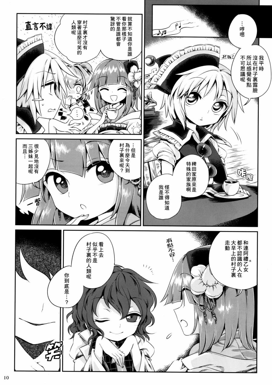 求闻持留声机的追忆韩漫全集-全一话无删减无遮挡章节图片 