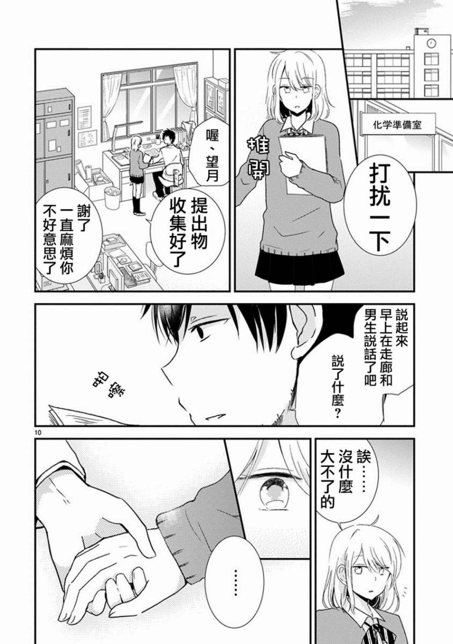 恋爱协议韩漫全集-短篇无删减无遮挡章节图片 