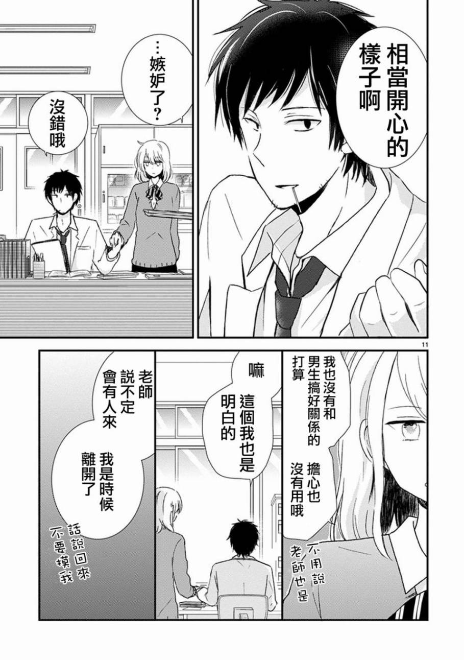 恋爱协议韩漫全集-短篇无删减无遮挡章节图片 