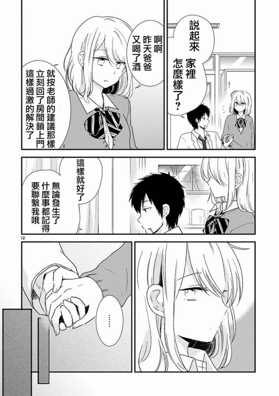 恋爱协议韩漫全集-短篇无删减无遮挡章节图片 
