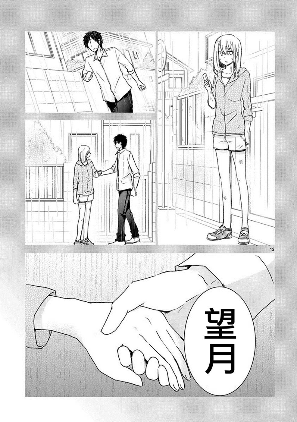恋爱协议韩漫全集-短篇无删减无遮挡章节图片 