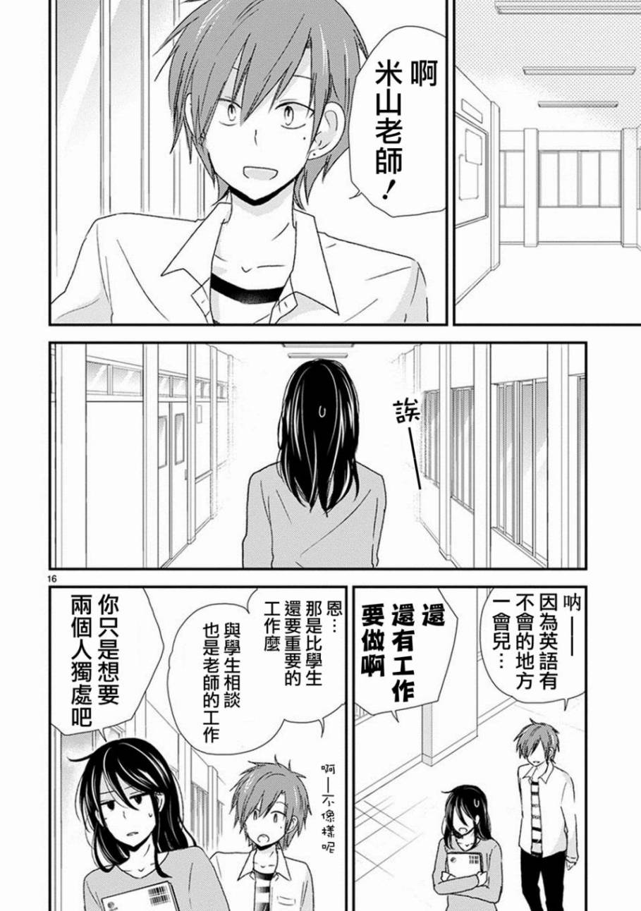 恋爱协议韩漫全集-短篇无删减无遮挡章节图片 