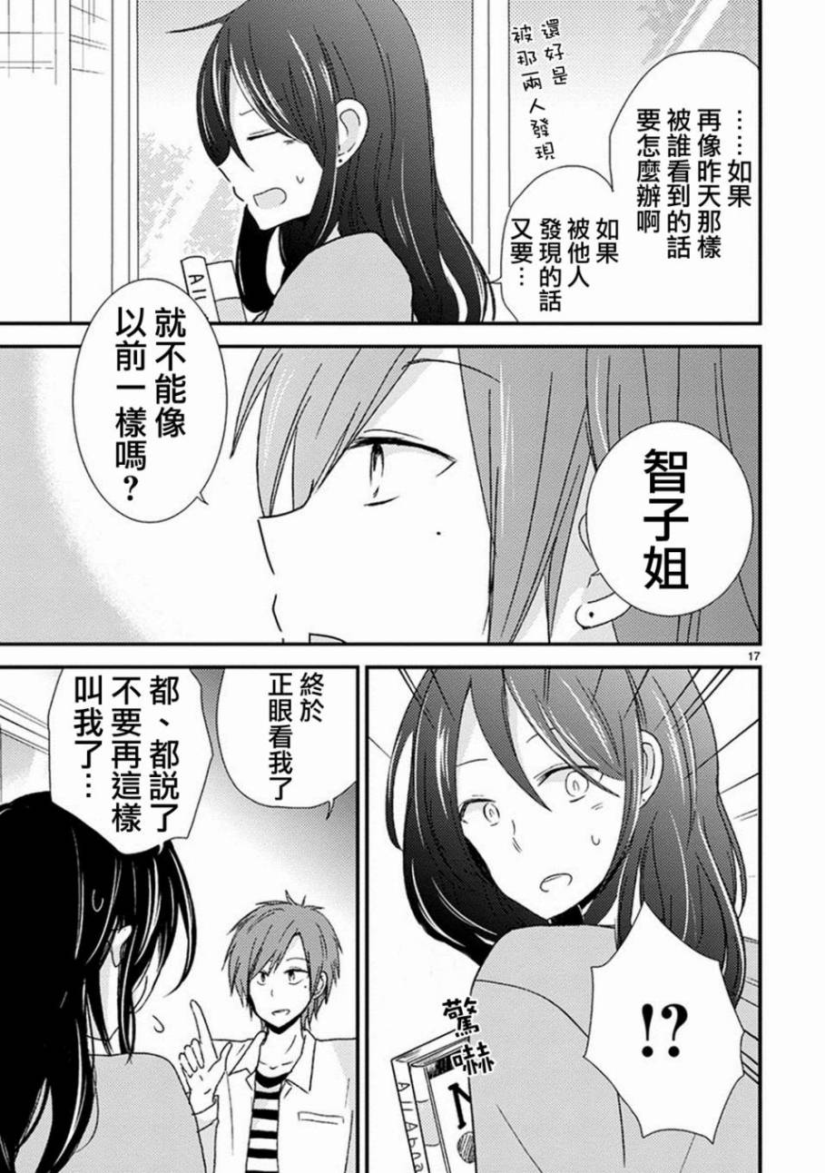 恋爱协议韩漫全集-短篇无删减无遮挡章节图片 