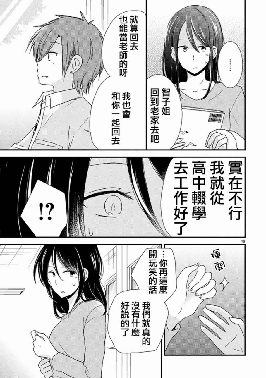 恋爱协议韩漫全集-短篇无删减无遮挡章节图片 