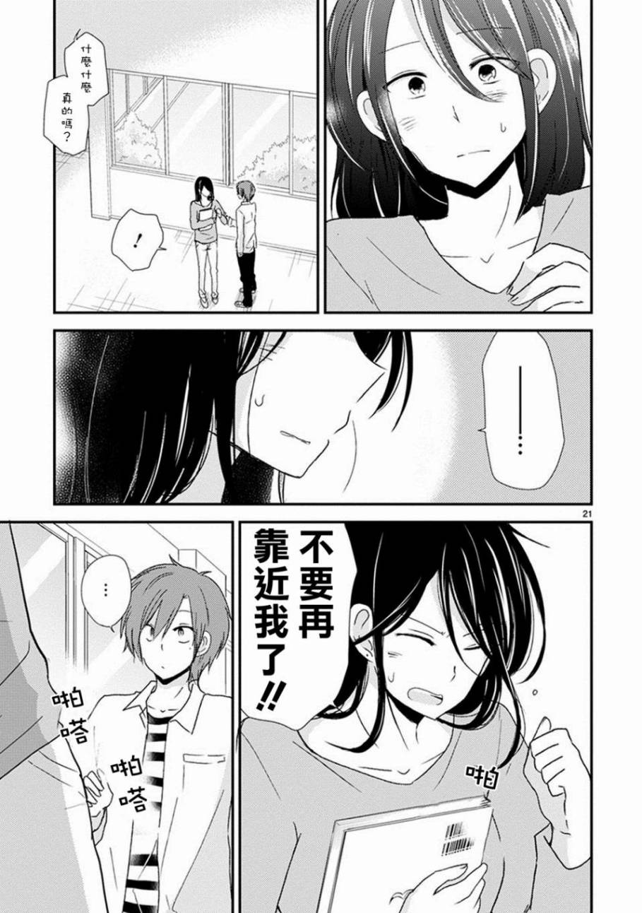 恋爱协议韩漫全集-短篇无删减无遮挡章节图片 