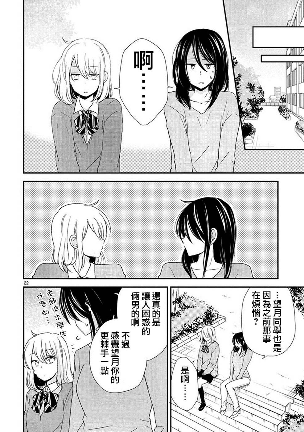 恋爱协议韩漫全集-短篇无删减无遮挡章节图片 