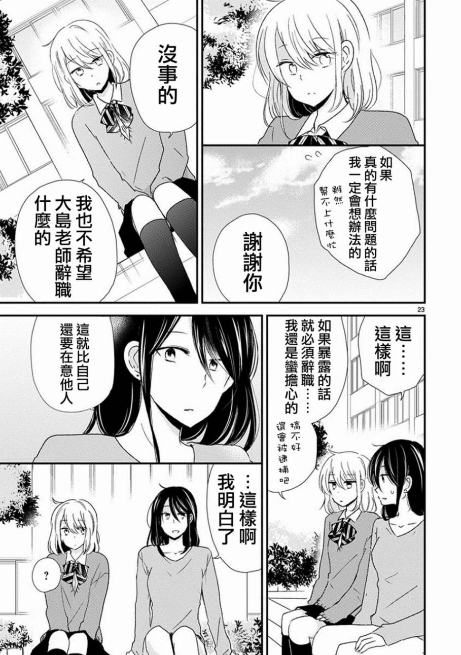恋爱协议韩漫全集-短篇无删减无遮挡章节图片 