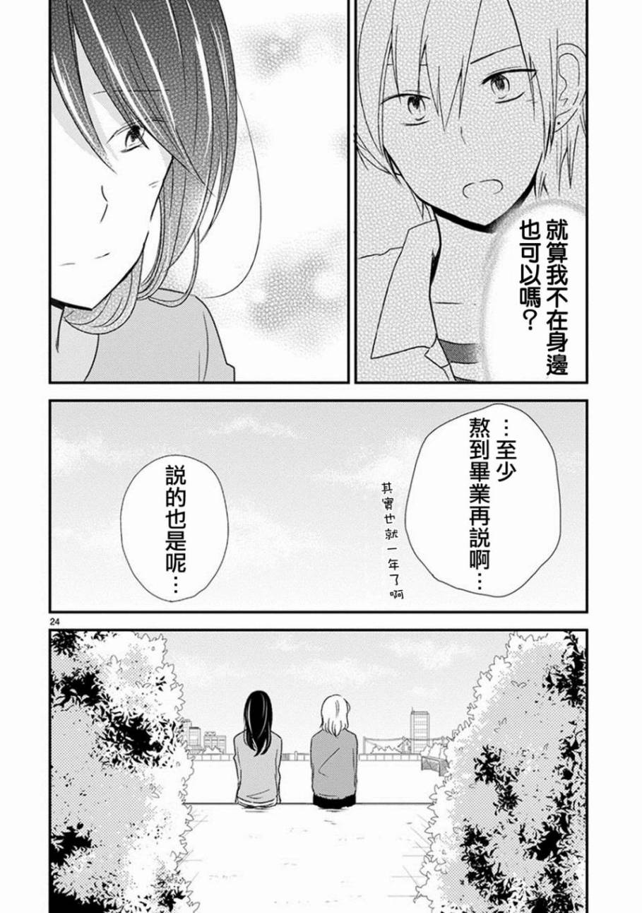 恋爱协议韩漫全集-短篇无删减无遮挡章节图片 