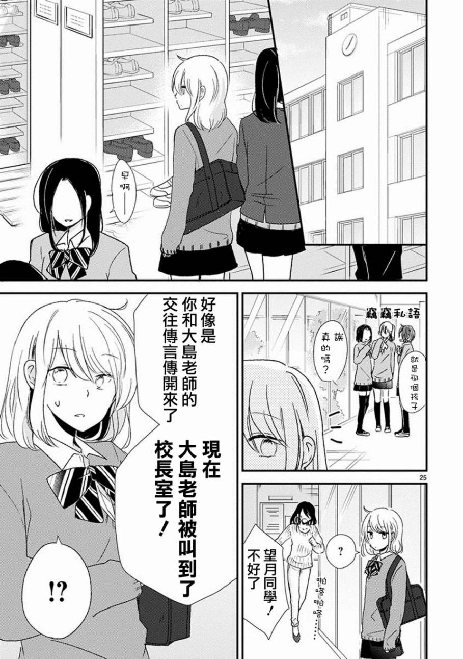 恋爱协议韩漫全集-短篇无删减无遮挡章节图片 