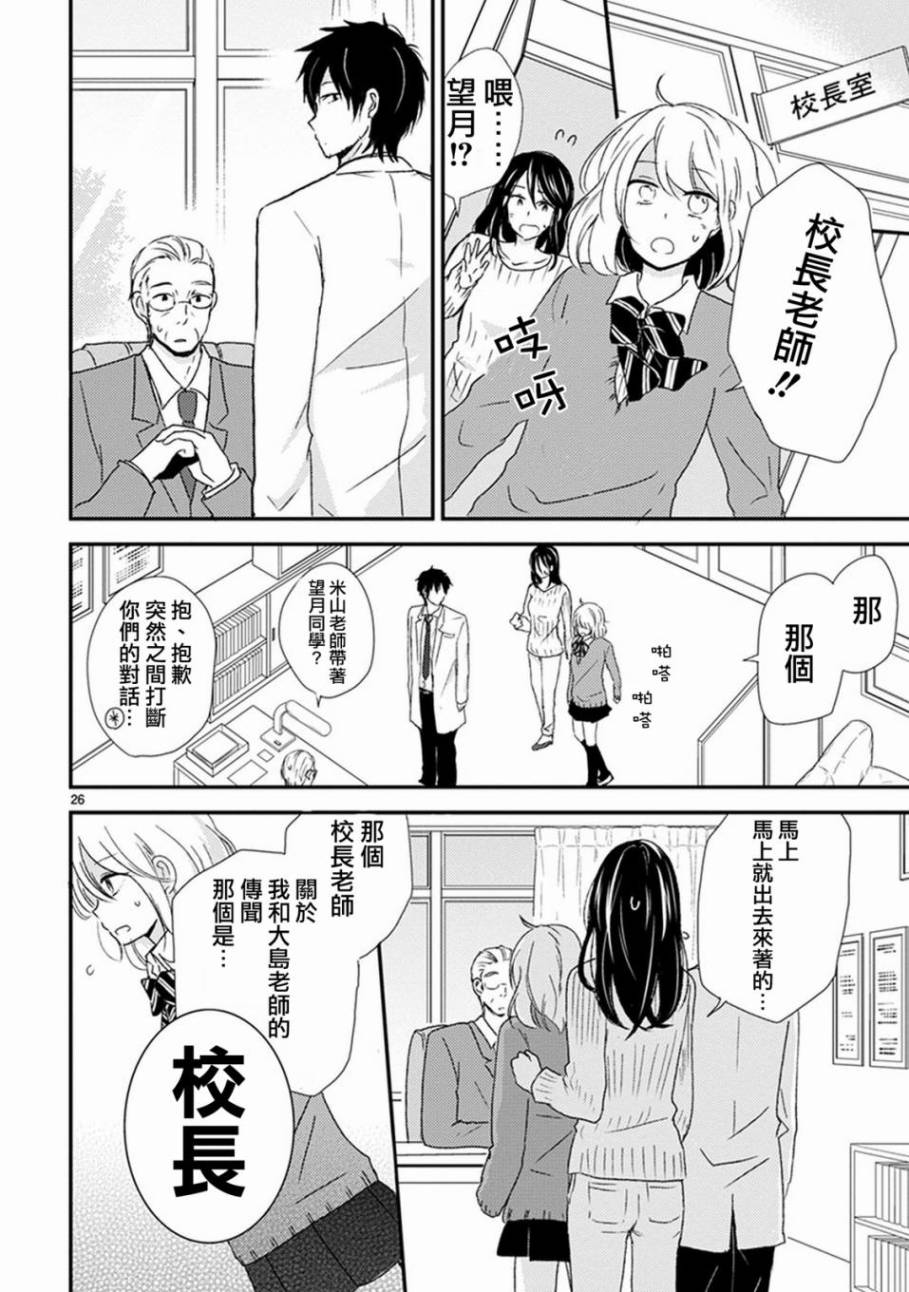 恋爱协议韩漫全集-短篇无删减无遮挡章节图片 