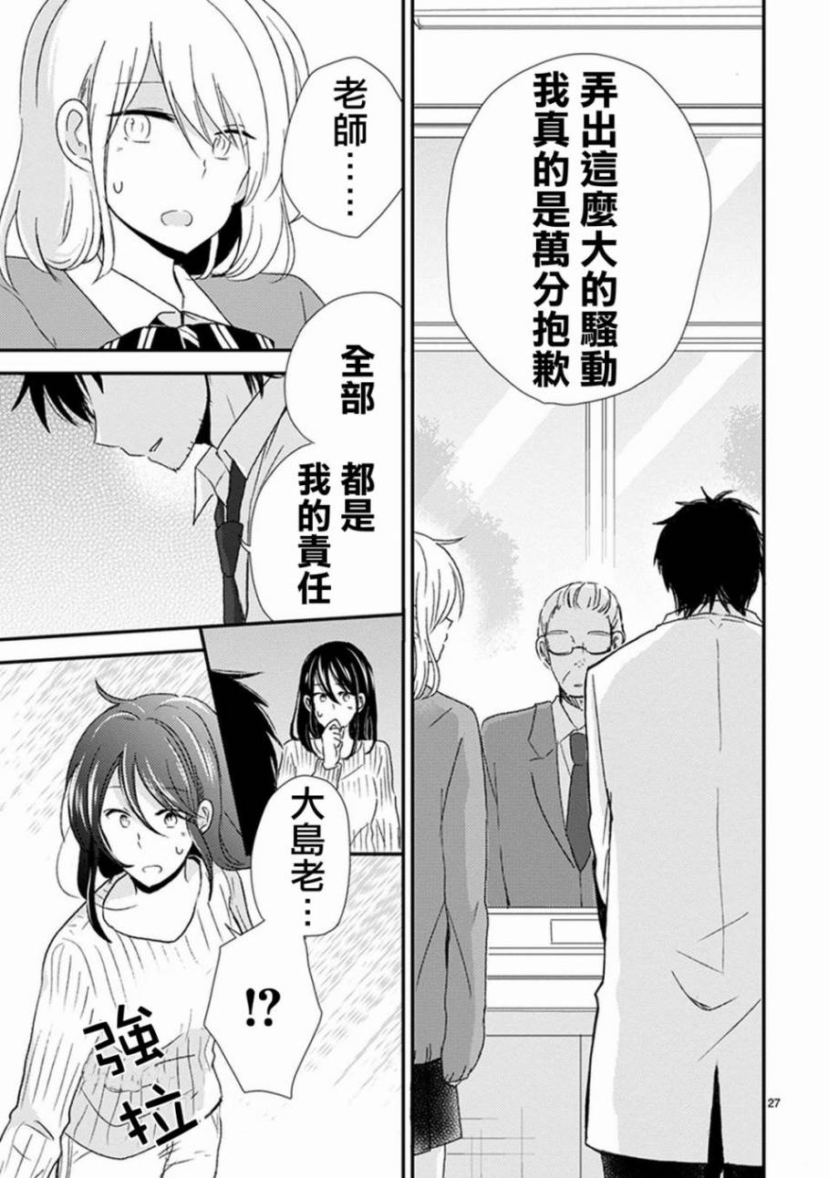 恋爱协议韩漫全集-短篇无删减无遮挡章节图片 