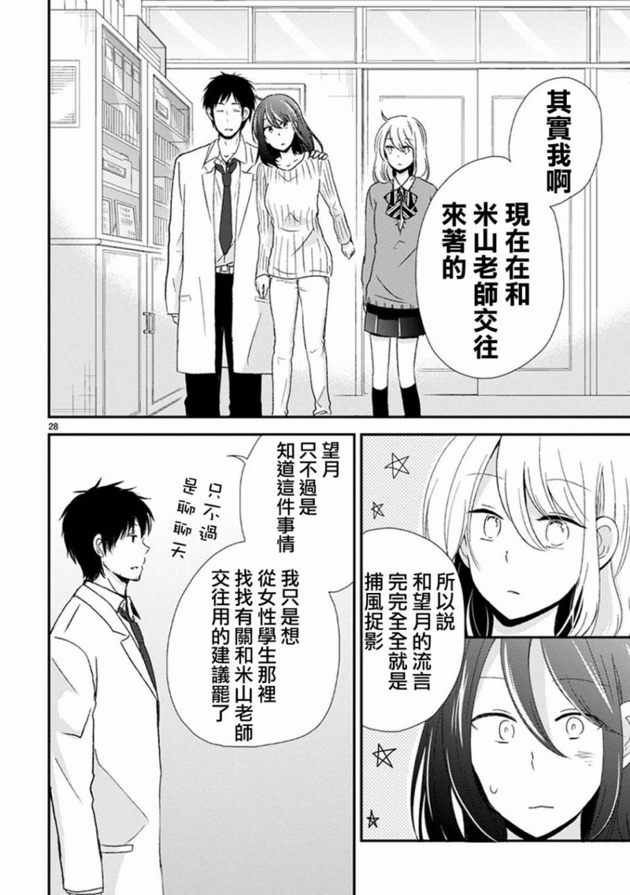 恋爱协议韩漫全集-短篇无删减无遮挡章节图片 