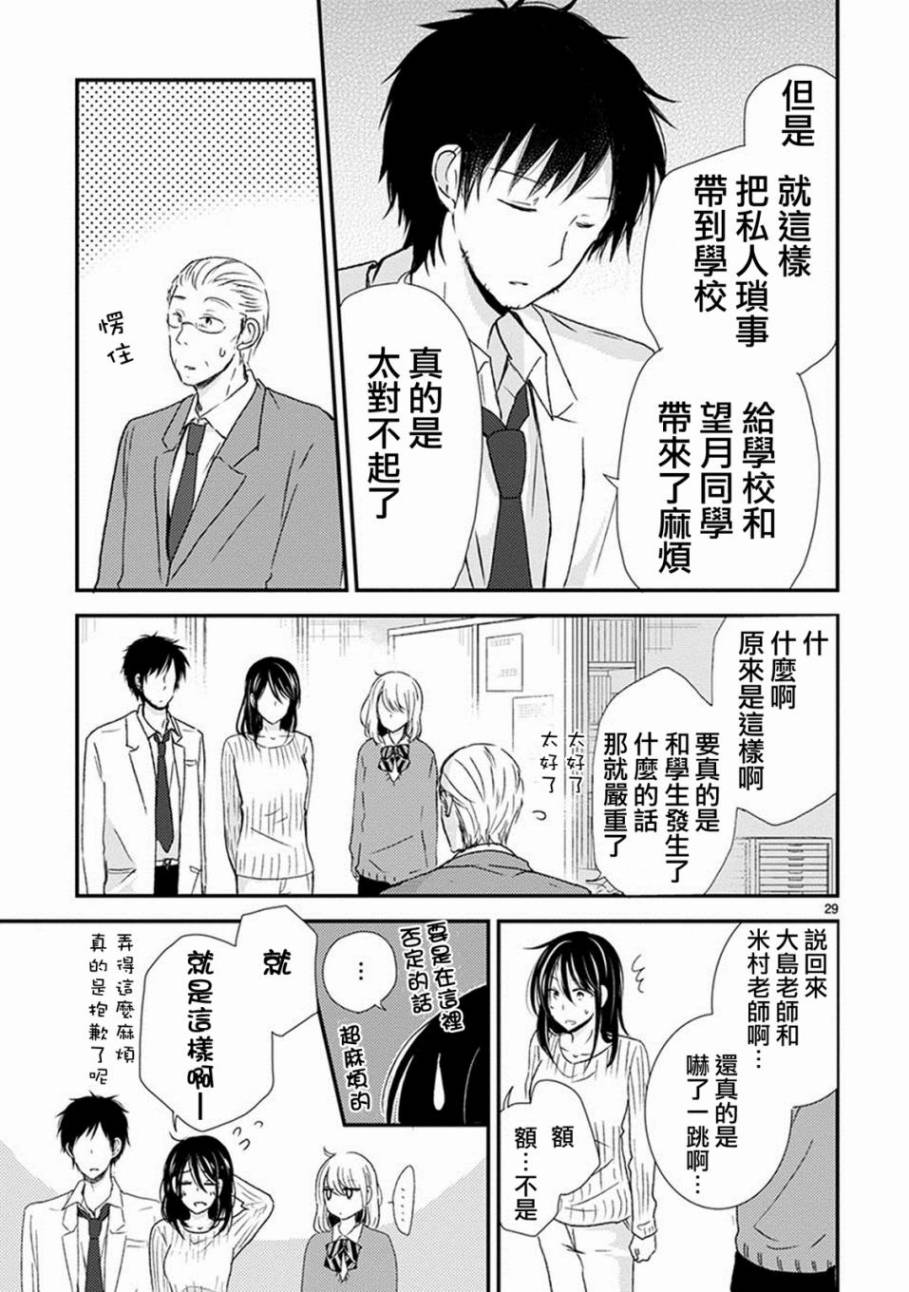 恋爱协议韩漫全集-短篇无删减无遮挡章节图片 