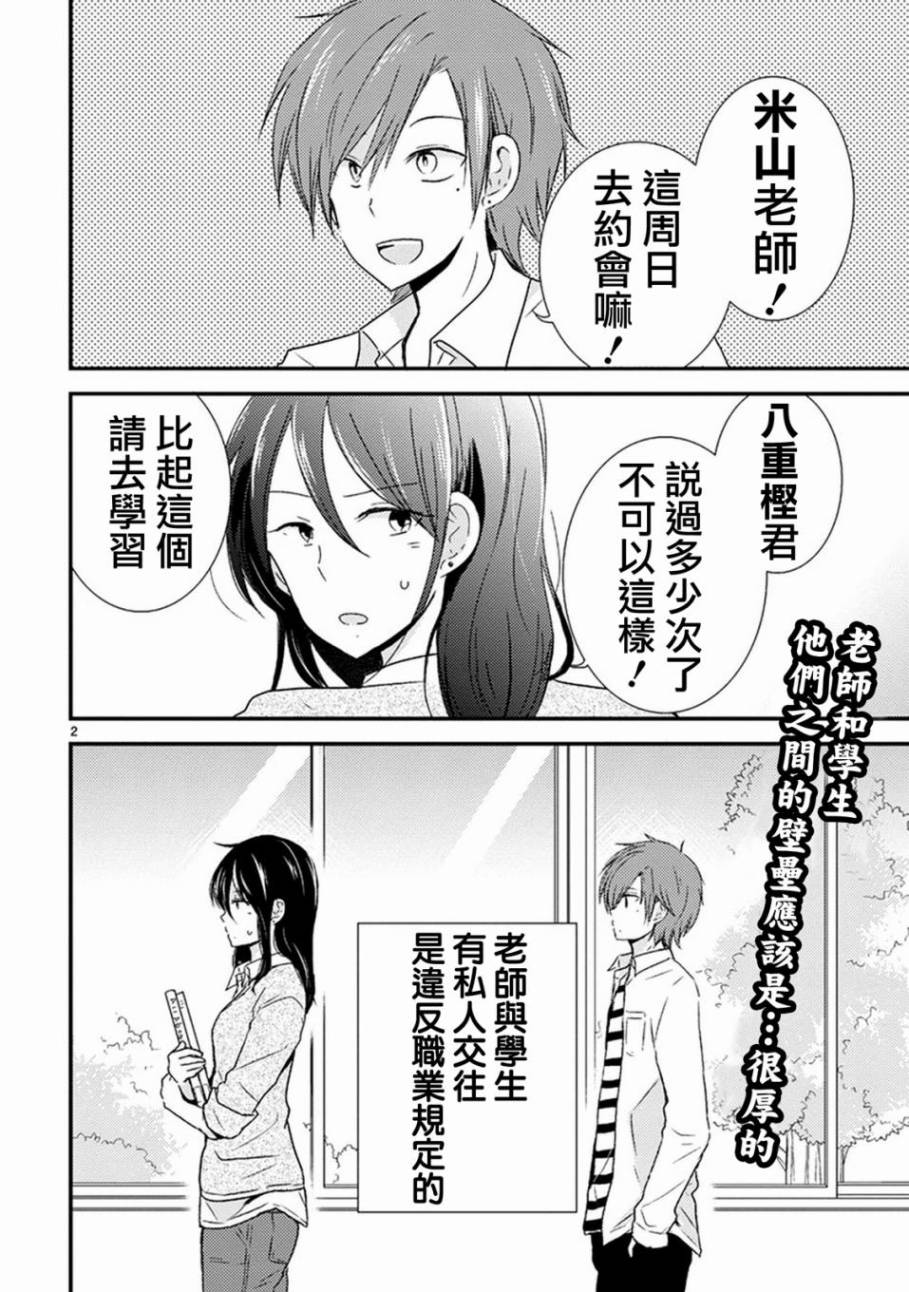 恋爱协议韩漫全集-短篇无删减无遮挡章节图片 
