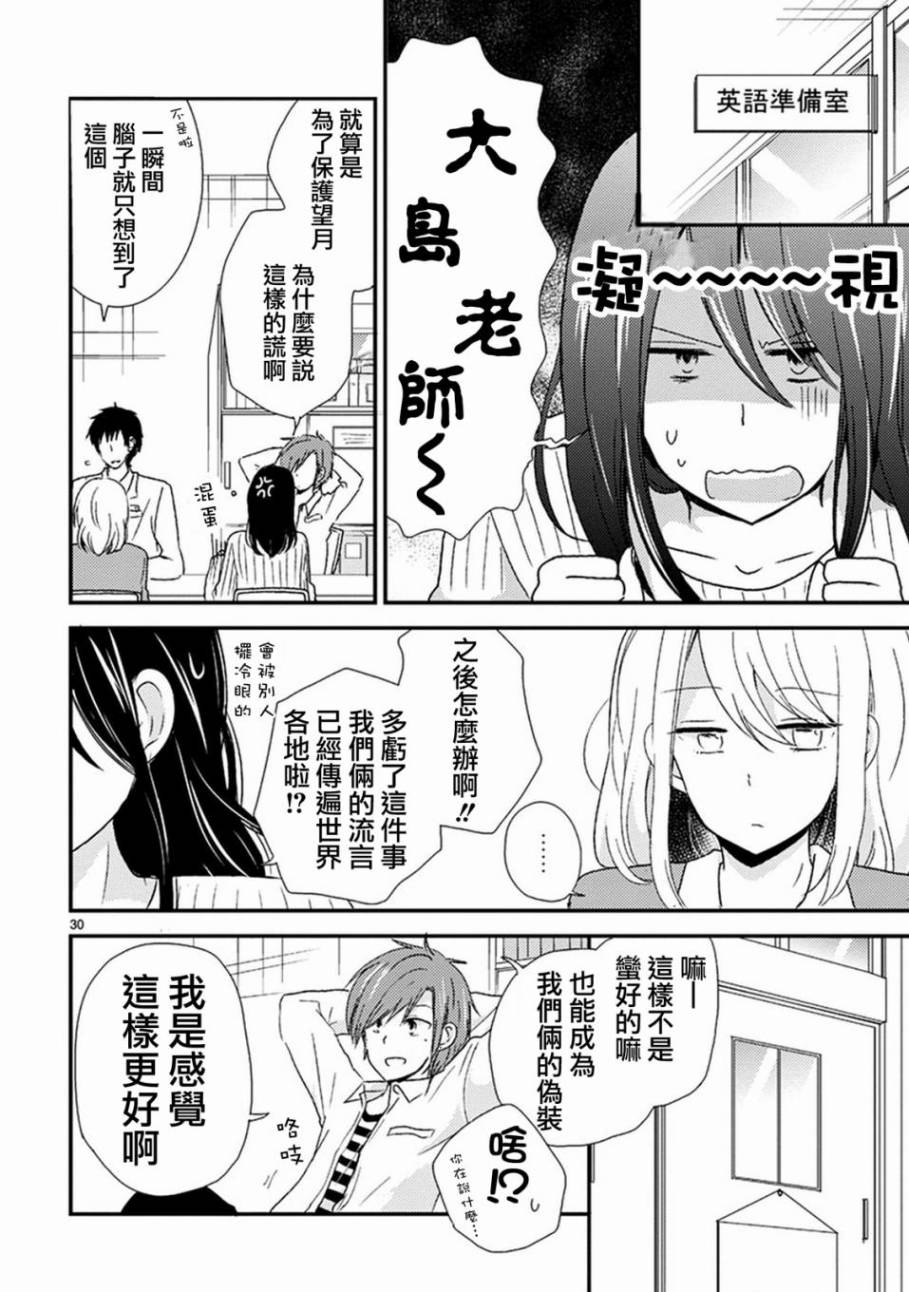 恋爱协议韩漫全集-短篇无删减无遮挡章节图片 