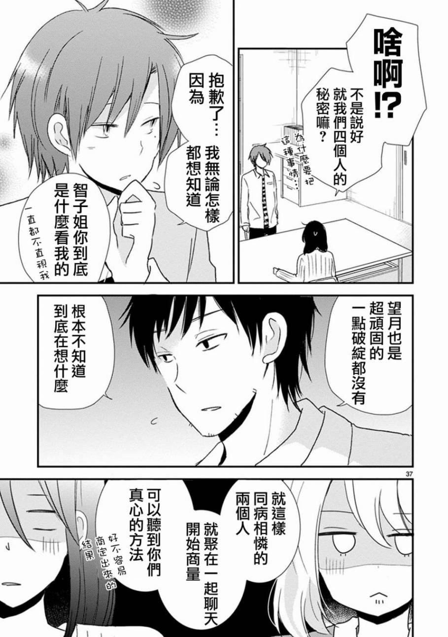 恋爱协议韩漫全集-短篇无删减无遮挡章节图片 