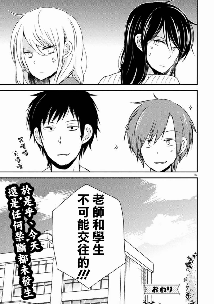 恋爱协议韩漫全集-短篇无删减无遮挡章节图片 