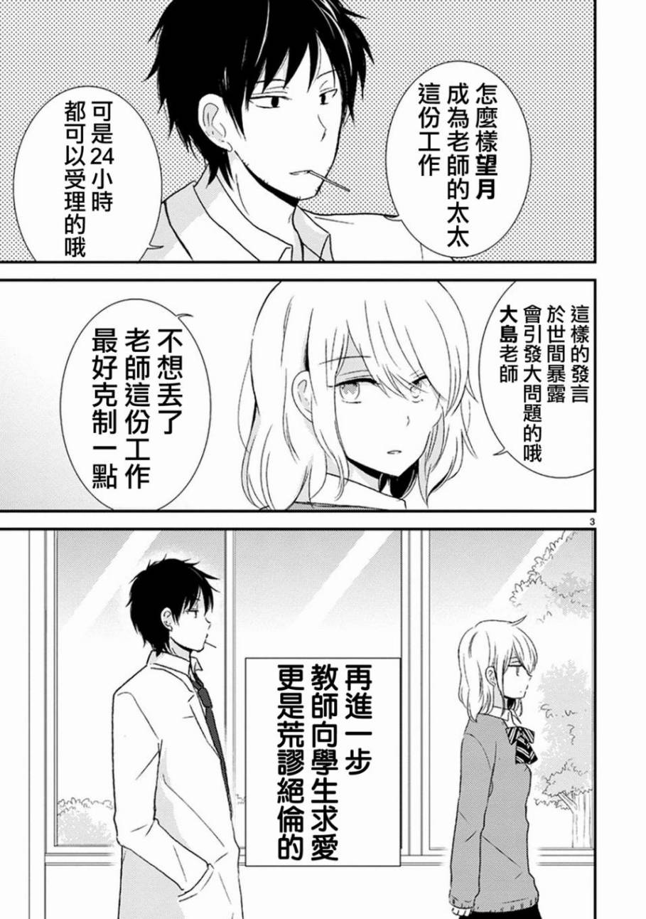 恋爱协议韩漫全集-短篇无删减无遮挡章节图片 