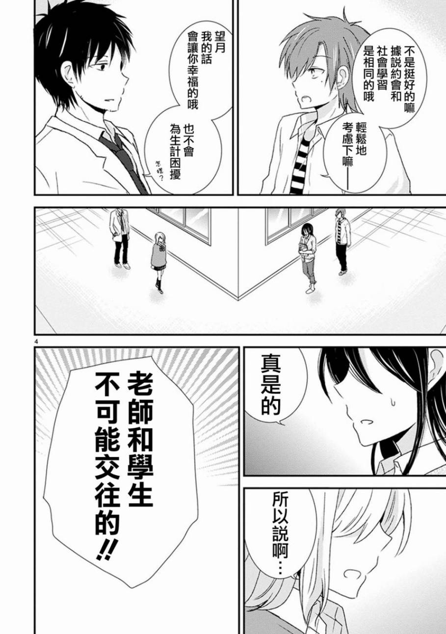 恋爱协议韩漫全集-短篇无删减无遮挡章节图片 