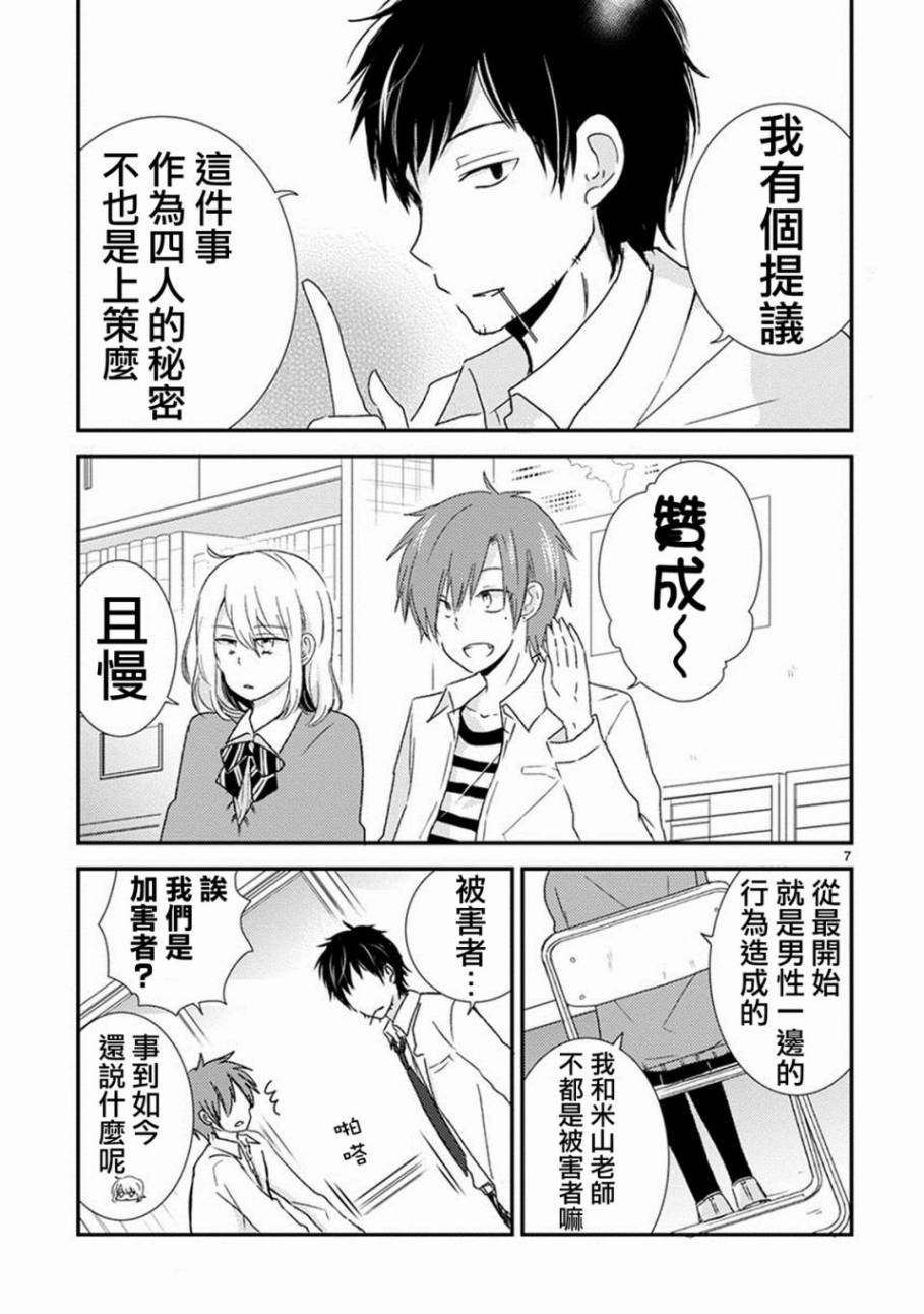 恋爱协议韩漫全集-短篇无删减无遮挡章节图片 