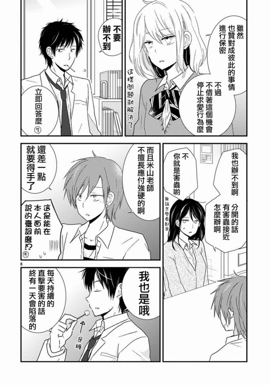 恋爱协议韩漫全集-短篇无删减无遮挡章节图片 